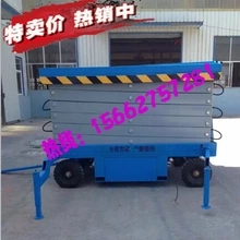 四輪移動升降機