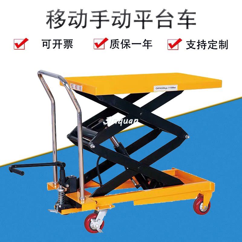 腳踏平臺搬運(yùn)車