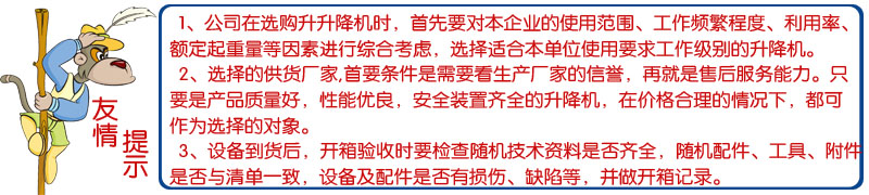 進口曲臂式升降機