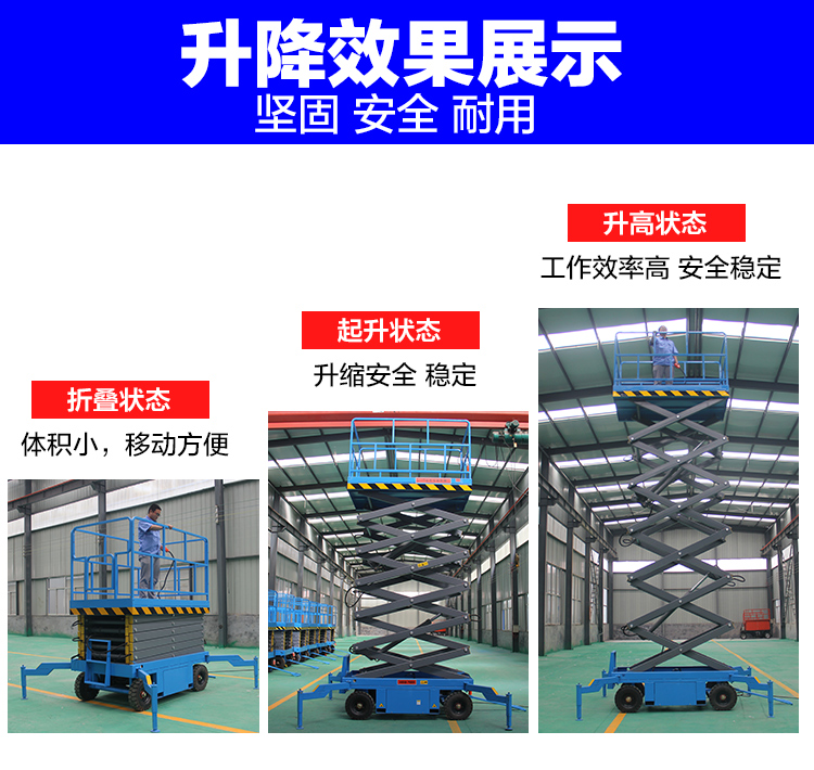 移動升降機 移動升降機