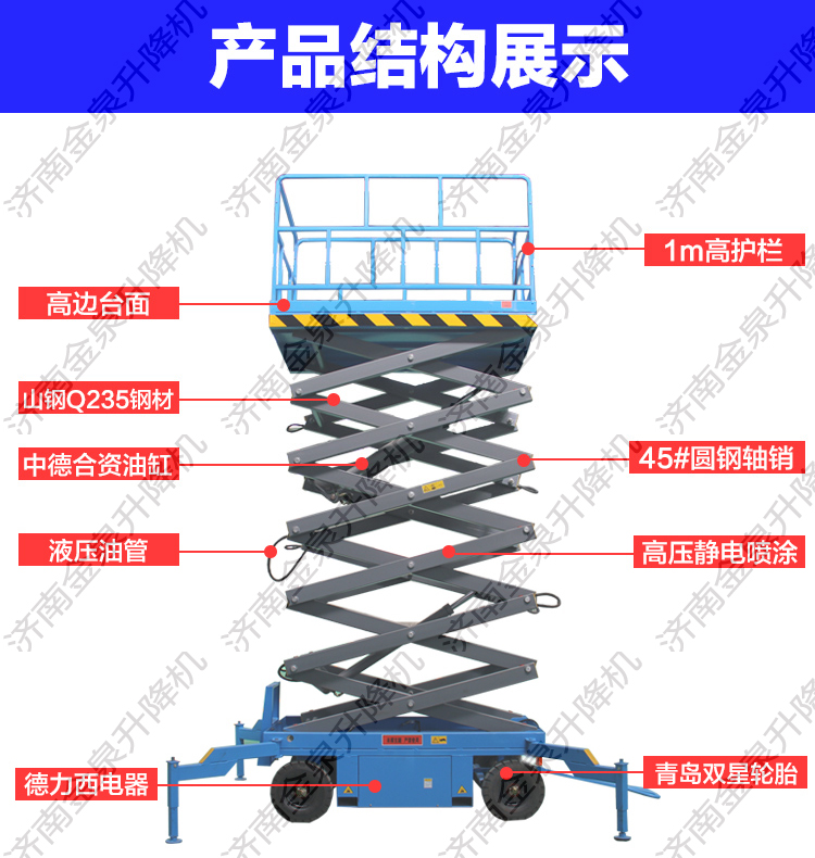 移動升降機 移動升降機