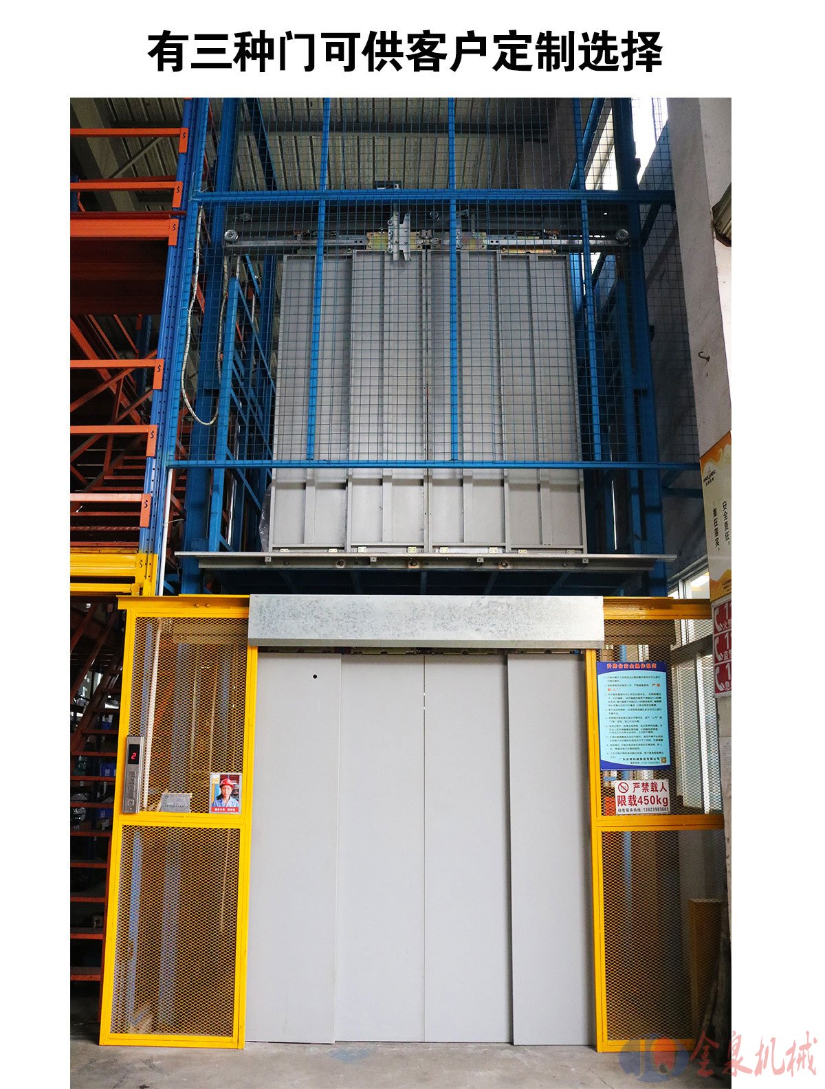 導(dǎo)軌升降貨梯 導(dǎo)軌升降貨梯