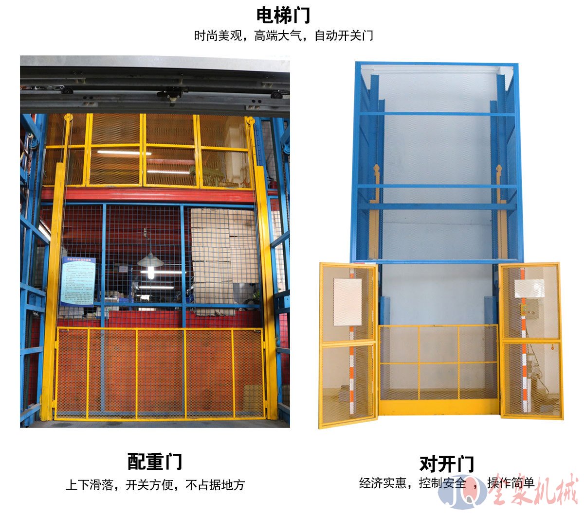 導(dǎo)軌升降貨梯 導(dǎo)軌升降貨梯