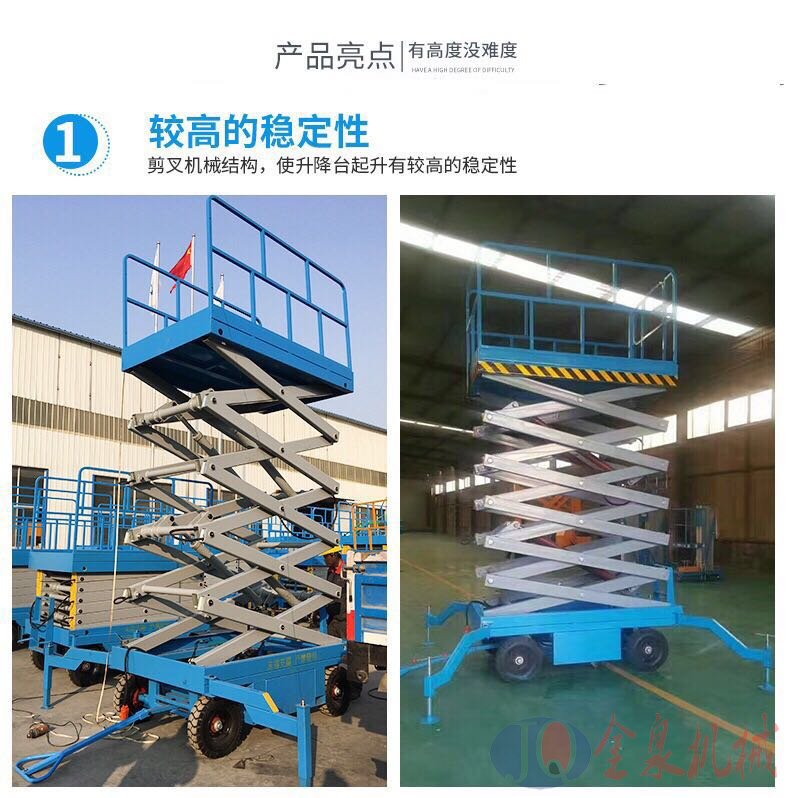 移動升降機(jī) 移動升降機(jī)