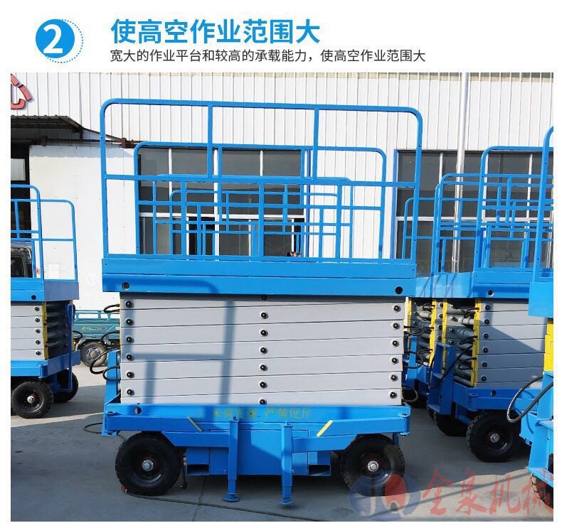 移動升降機(jī) 移動升降機(jī)