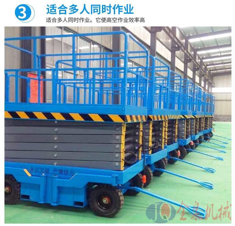 移動升降機(jī) 移動升降機(jī)