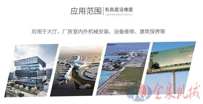 移動升降機(jī) 移動升降機(jī)