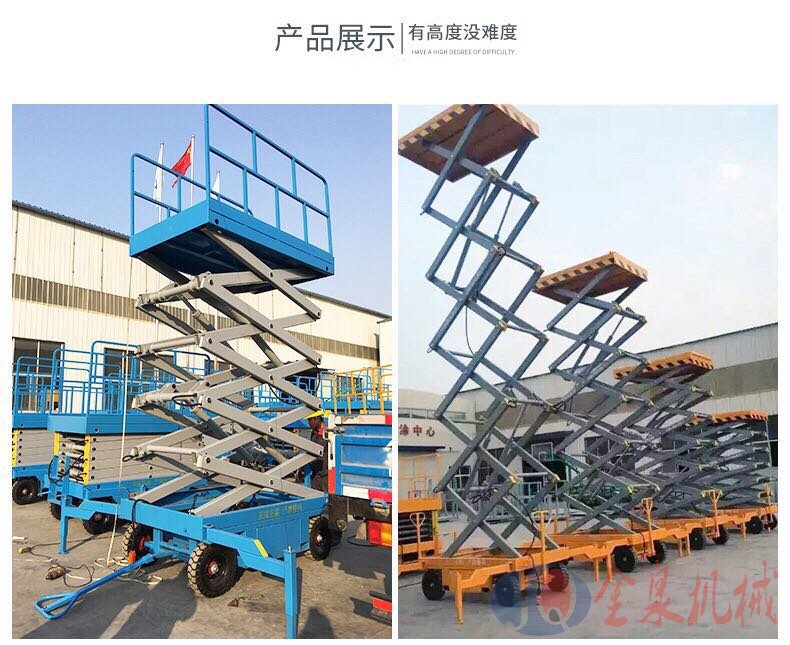 移動升降機(jī) 移動升降機(jī)