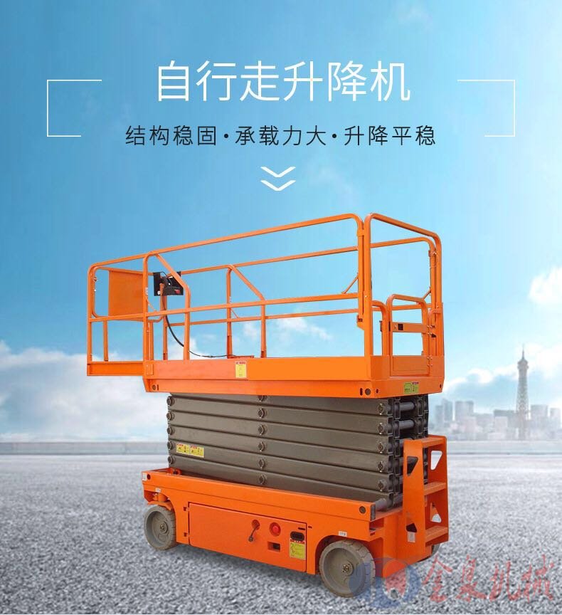 自行升降平臺(tái) 自行升降平臺(tái)