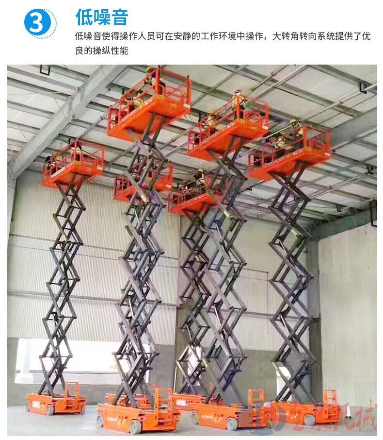 自行升降平臺(tái) 自行升降平臺(tái)