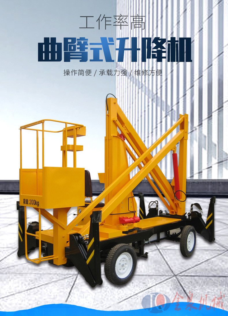 曲臂升降機 曲臂升降機