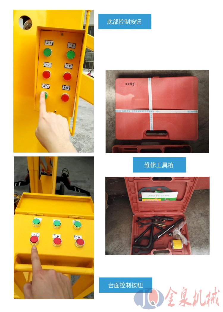 曲臂升降機 曲臂升降機