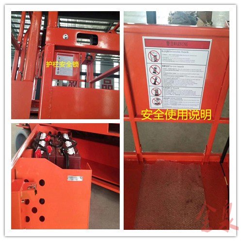 自行升降平臺 自行升降平臺