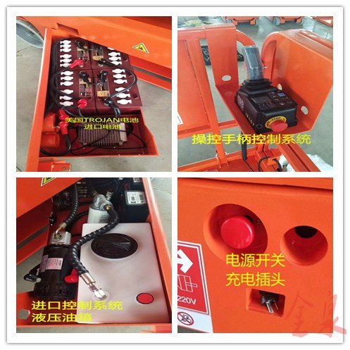 自行升降平臺 自行升降平臺