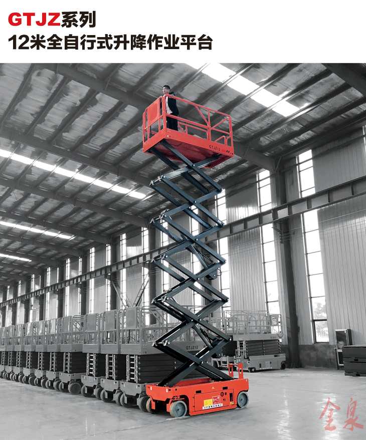 自行升降平臺 自行升降平臺