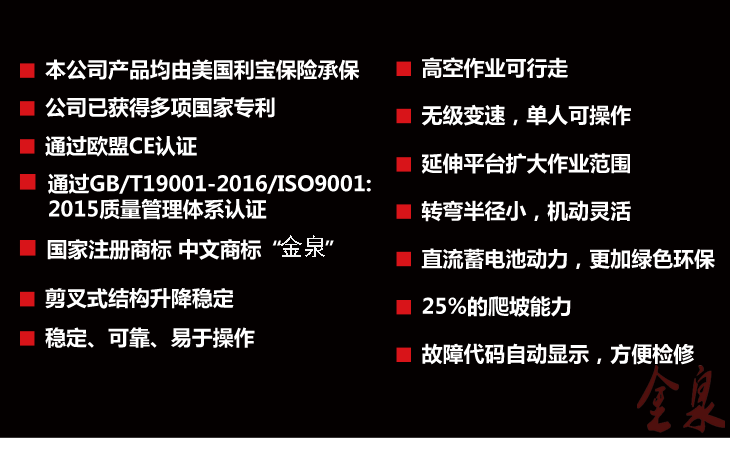 自行升降平臺 自行升降平臺