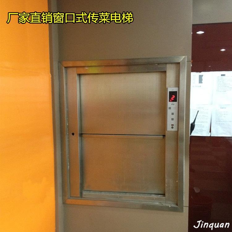 傳菜升降機(jī) 傳菜機(jī)