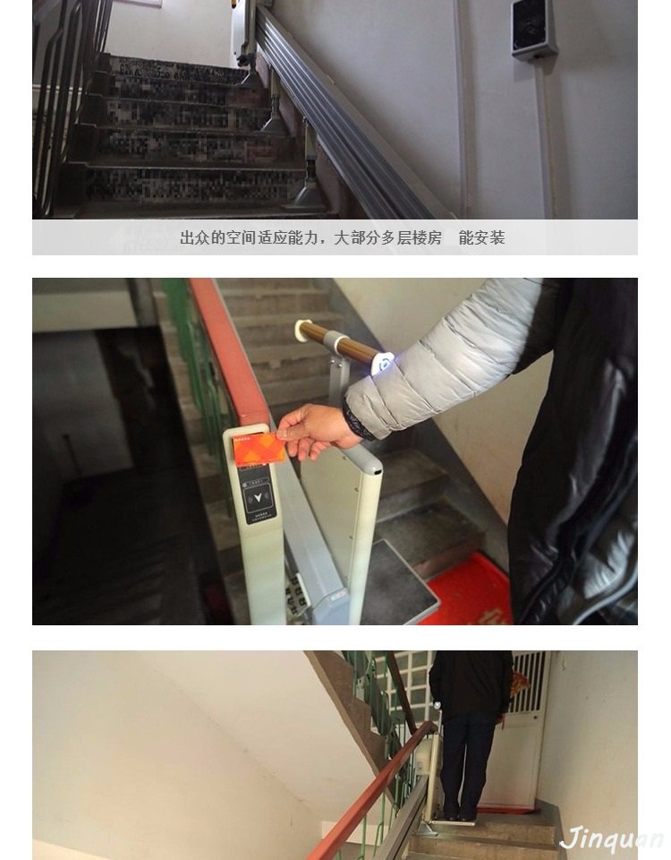 樓道代步器 樓道代步器