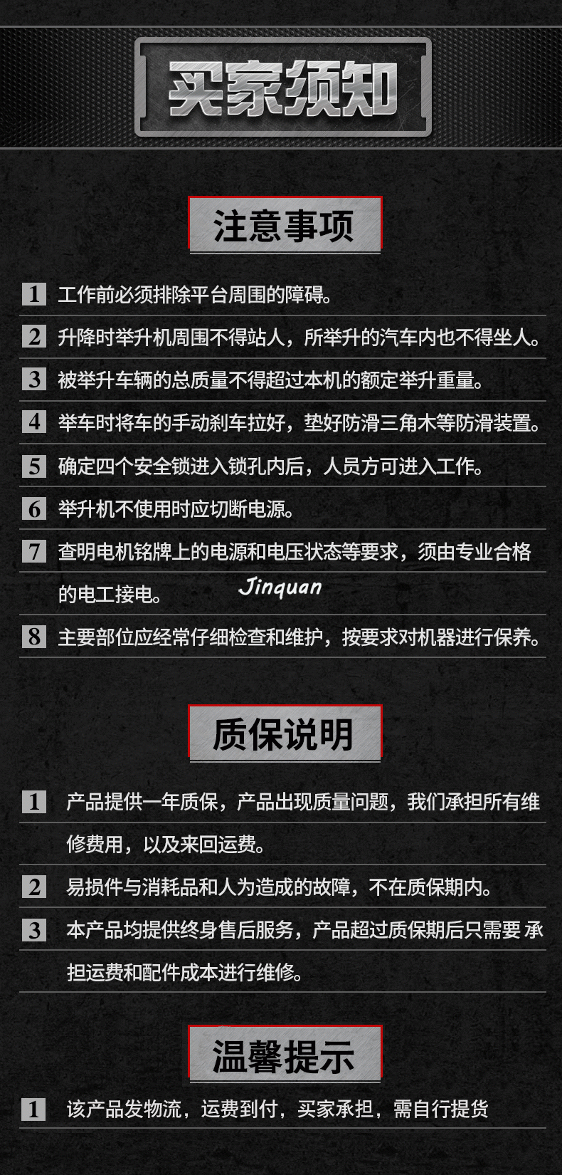 修汽車(chē)四柱舉升機(jī)