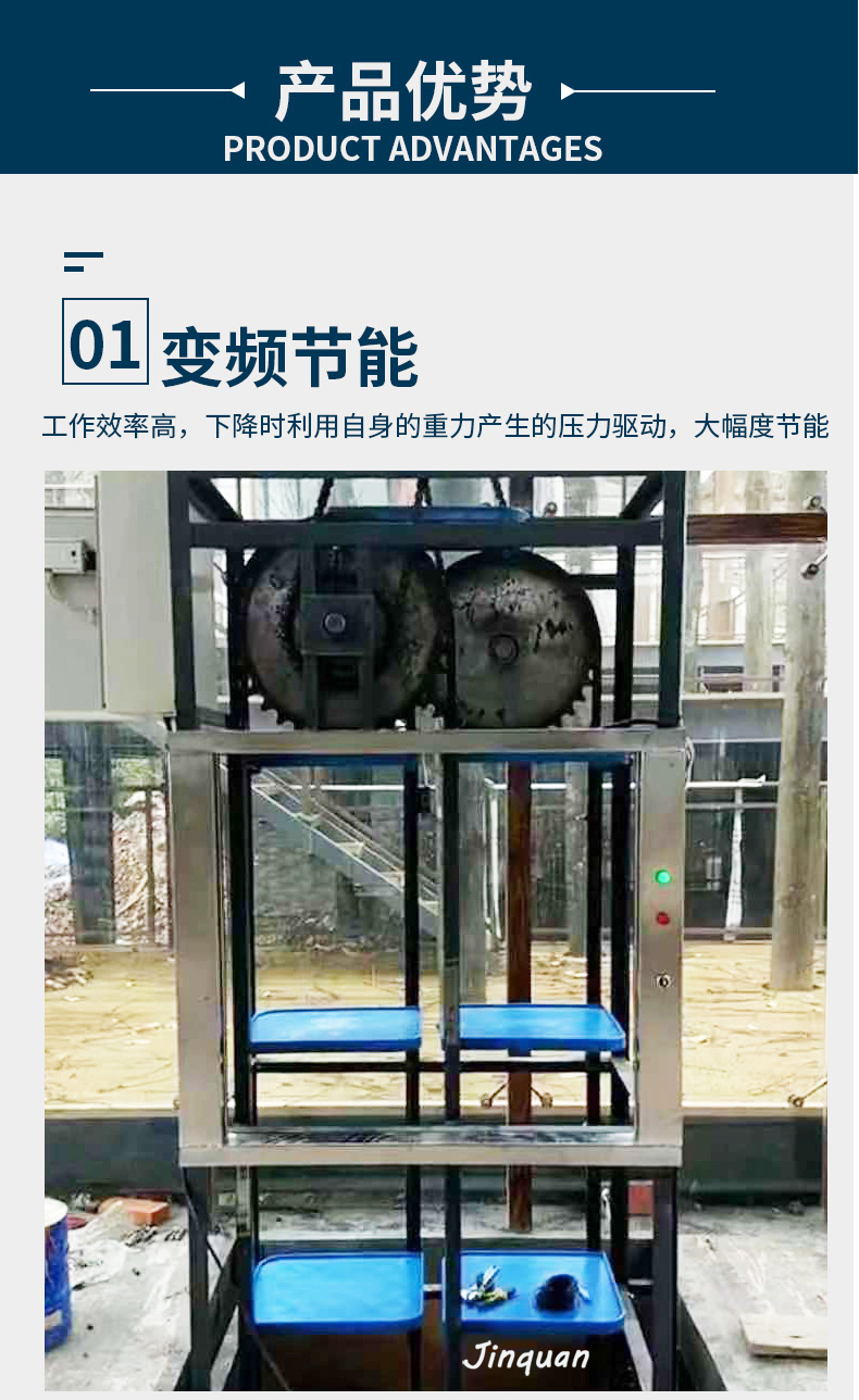 循環(huán)傳菜升降機